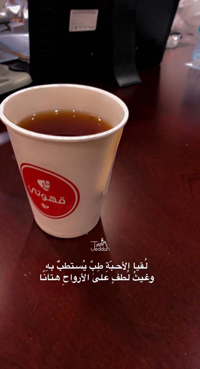 لُقيا الأحبّةِ طِبٌ يُستطبُّ بهِ
وغيثُ لُطفٍ علىٰ الأرواحِ هتانًا