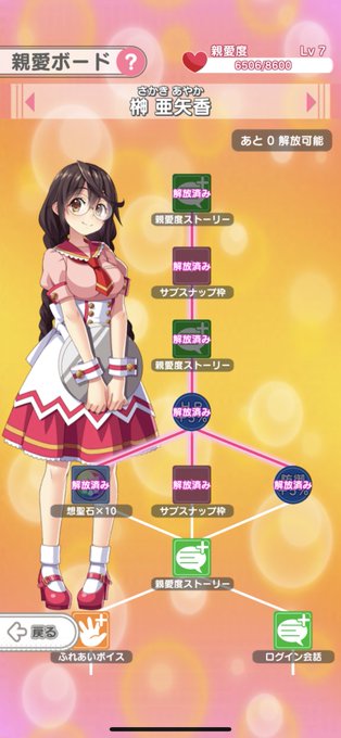 榊亜矢香のtwitterイラスト検索結果