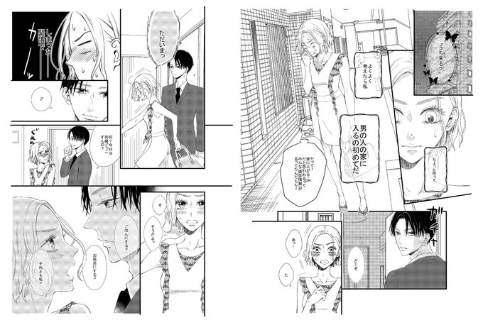 凛子さんはシてみたい を含むマンガ一覧 ツイコミ 仮