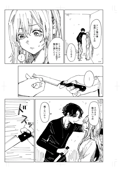 どういう関係性か全く考えていません
飽きたのでやめます 