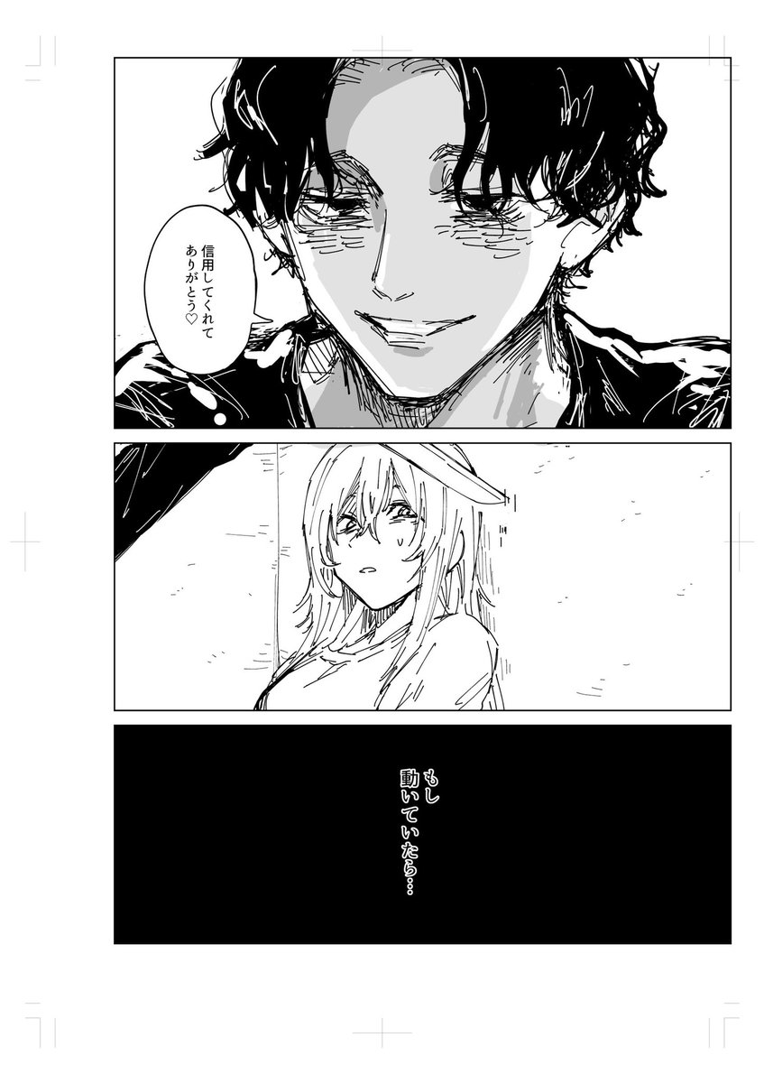 どういう関係性か全く考えていません
飽きたのでやめます 