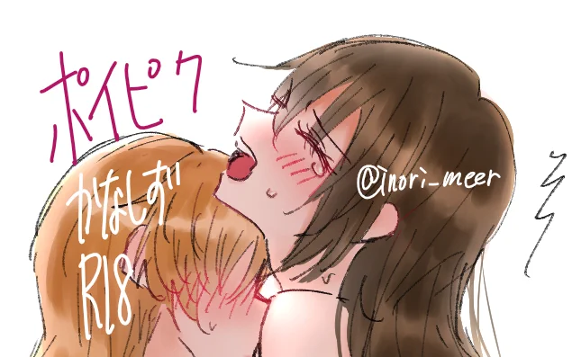 まだ24時をまわってないのに…。。
ポイピクにらくがき入れておきました…。 