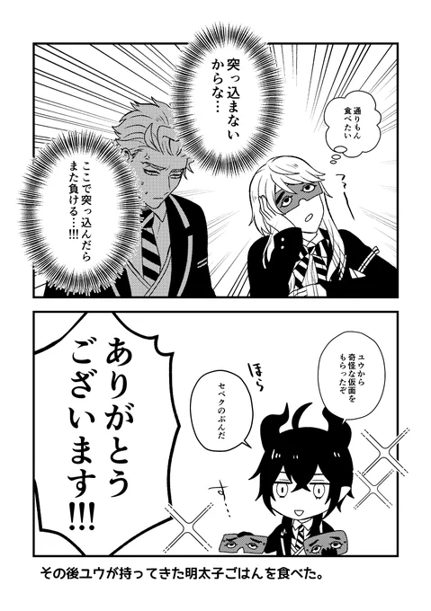 マレ監の日常に巻き込まれる。
#twst_NL 