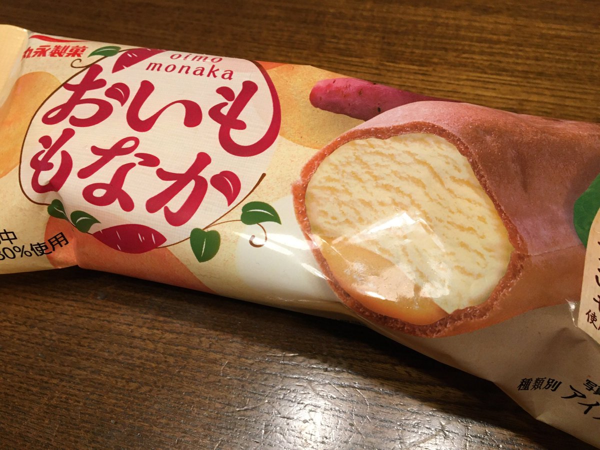 utako1989's tweet photo. おいもアイス🍨！
もなか系アイスっておいしいですよね(o^^o)
中が二層になってて、蜜の部分が甘い☺️
#森永製菓 #アイス #おいしい https://t.co/J7H6Lx7x98
