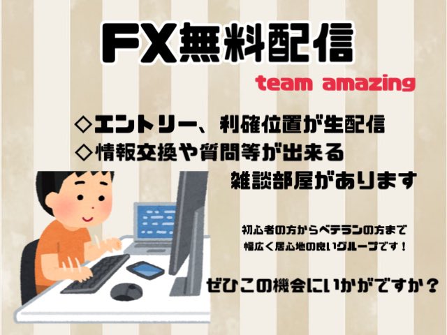 amazing_cny's tweet photo. amazingメンバー急増中✨
大好評無料シグナル配信！
✨メンバー600名突破！✨
1日最高450pips！
まだまだメンバー募集したいところですが完全無料の為サポートできる人数も限られますのでお早めにどうぞ😌😌
詳しくは下記のURLから⬇️

https://t.co/wFBQfItFJT

#FX #副業 https://t.co/cMelbBSxYS