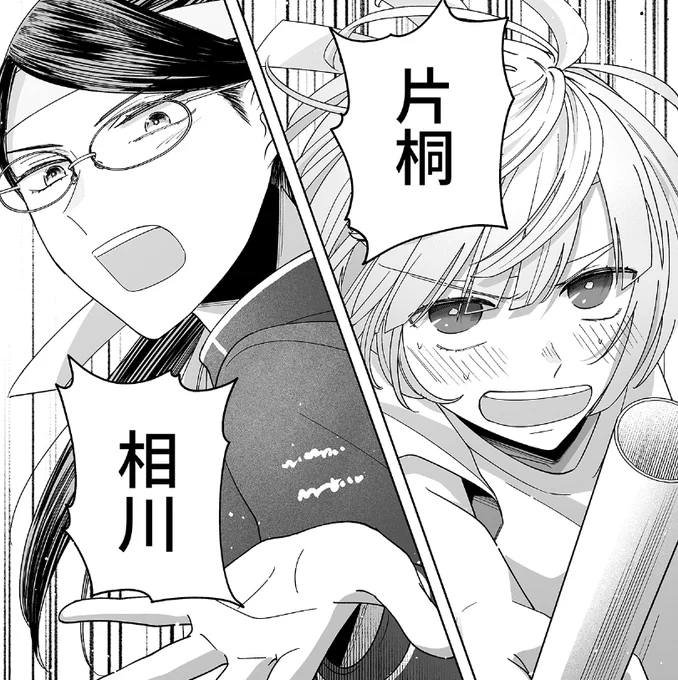 『百合にはさまる男は死ねばいい!?』
おまけの『体育祭編』更新されました!

片桐を庇うために相川がとった行動とは……🔥🔥

体育祭編もラストスパート🏃‍♀️💨
エモ吹奏楽百合…?🤔なおまけ漫画でしたが
最後までお楽しみいただければ幸いです🙇‍♀️

こちらから読めます⏬
https://t.co/we9HfMaSLi 