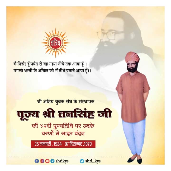 RanSodha's tweet photo. श्री क्षत्रिय युवक संघ के संस्थापक पूज्य श्री तन सिंह जी की पुण्यतिथि पर सादर नमन🙏 

#TanSinghJi https://t.co/885CQkrZU5