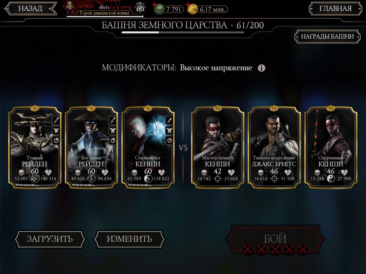 s0x1c's tweet photo. @MKMobileGame Finished 10th round of tower at 61 battle. Combining with previous run before reset finished at 149 battle would have got diamond card. But instead some kun Lao for 30 souls… https://t.co/g0g0nbkAHZ