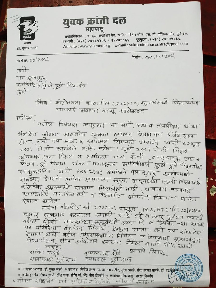 PanduleSachin's tweet photo. याबाबत सावित्रीबाई फुले पुणे विद्यापीठाचे कुलगुरू डॉ. नितीन करमळकर यांच्या सोबत चर्चा करून निवेदन देण्यात आले.
@samant_uday @Yukrandofficial @Kamalakar_Shete @Educate_Maha https://t.co/57Wsmk7zus