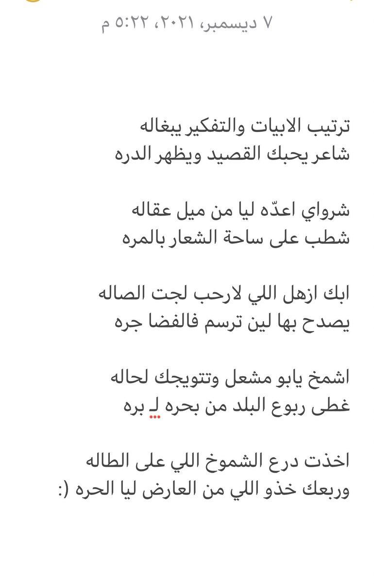 BNAlwiy's tweet photo. #حفل_تتويج_نجم_الجماهير

وعدنا الليلة 🔥" https://t.co/Z2Dex4kRUk