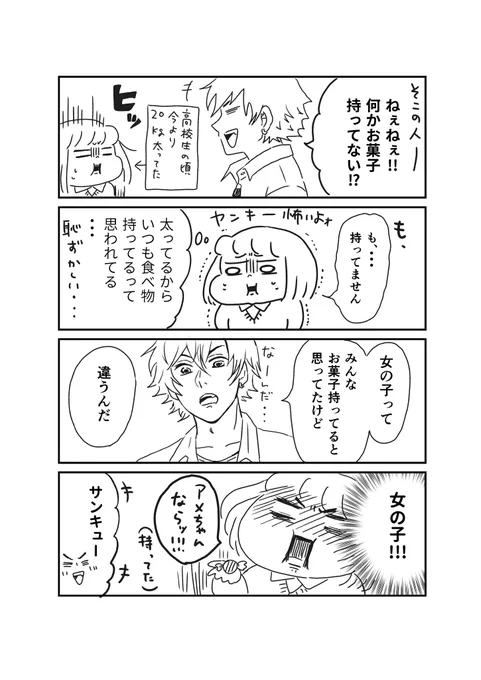 描いてみました#ふっとりさん#ふっとり漫画888#マンガが読めるハッシュタグ #コミックエッセイ 