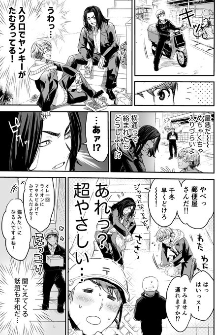 【※モブ注意】数週間後には顔見知りになってる郵便屋さんの話 