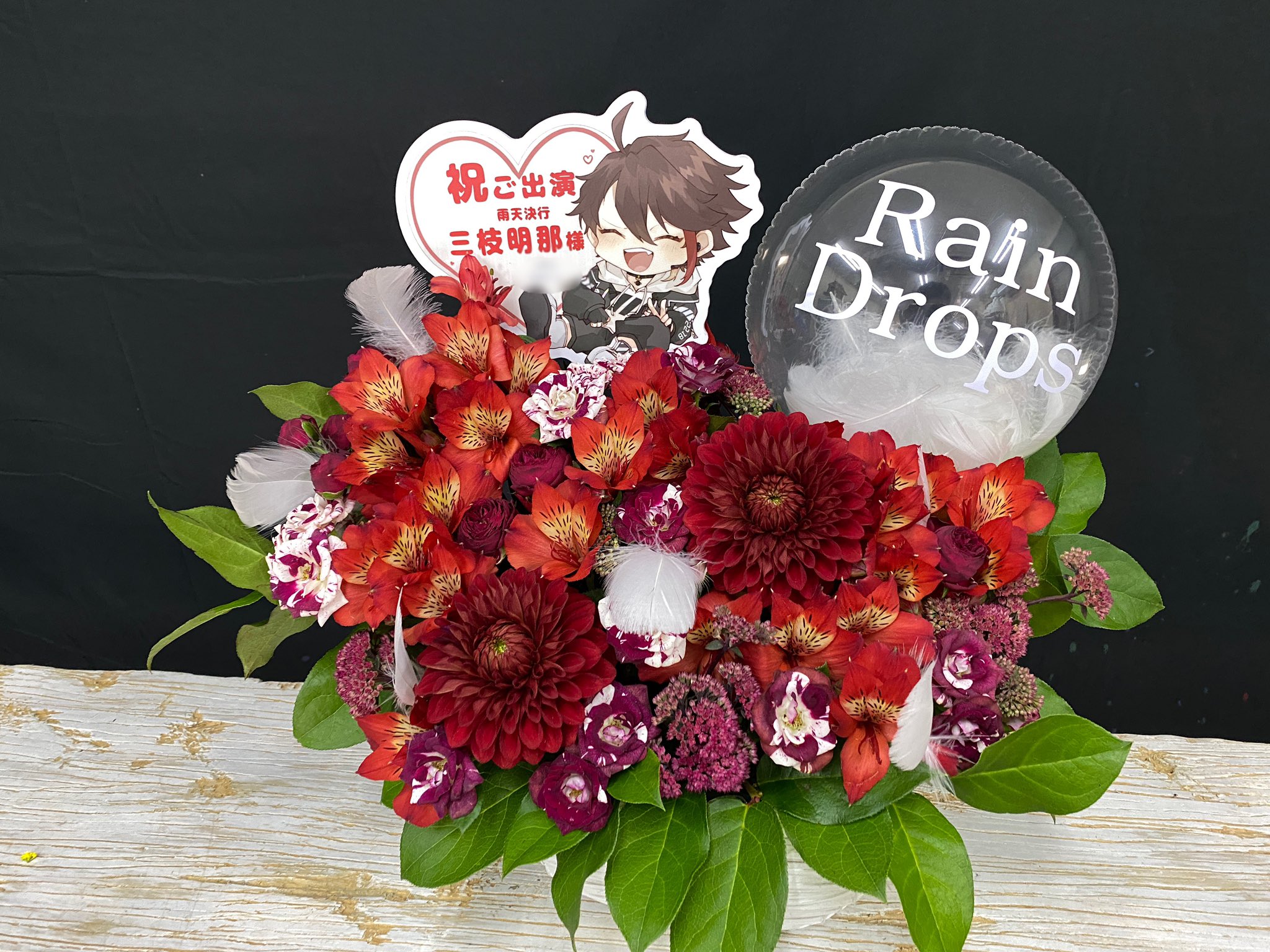 オタクのためのお花屋さんハナノキ Twitterissa バルーンにシールを貼るアイデアは 楽屋花の方が映えるかもです フラスタだとサイズが大きいので ちょっと見えにくいかも ご参考まで T Co Gpyb6fjrqr Twitter オタクのためのお花屋さんハナノキ Twitterissa バルーンにシールを貼るアイデアは 楽屋花の方が映えるかもです フラスタだとサイズが大きいので ちょっと見えにくいかも ご参考まで T Co Gpyb6fjrqr Twitter