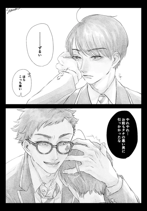 ※監督生顔あり トレ監♂
描きたいとこだけ 