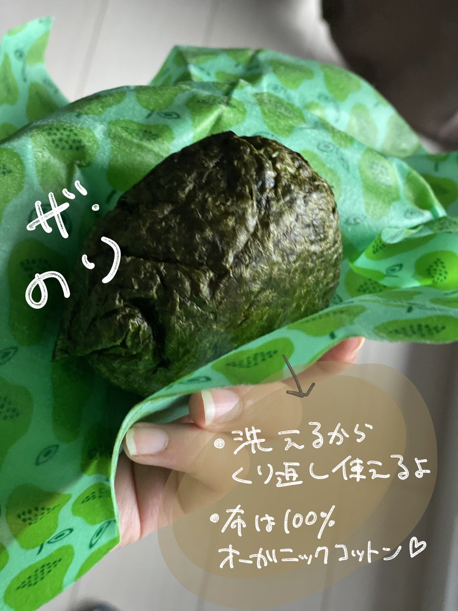 jjjnojury's tweet photo. 我が家に新しいミツロウラップが仲間入りしました🌱🌱🐝

家からラップが消えて、かれこれ1年経ちます👏🏻👏🏼ずーっと使います✨

#エコプロ2021 にも出展されるようです✨

#honeybee #honeybeewrap #サスティナブル #使い捨てない #プレゼントにおすすめ #ミニマリスト #できることからやってみる https://t.co/tMMVj84pR2