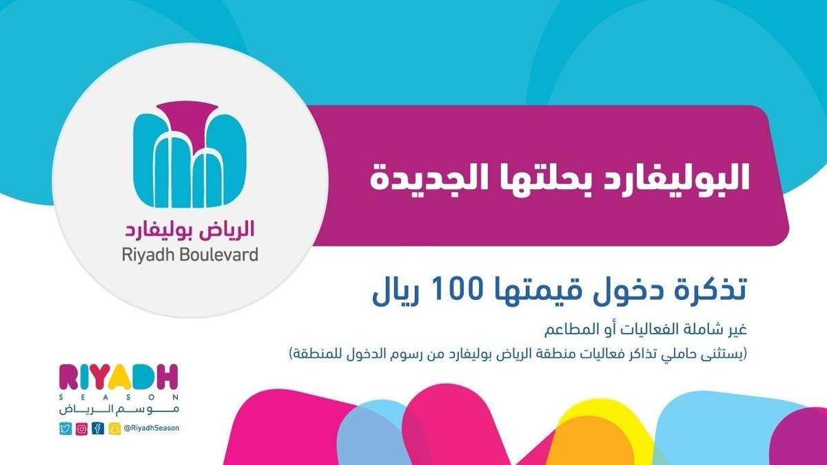 AndyZitzmann's tweet image. #بوليفارد_بلس
🔴متوفر تذاكر البوليفارد ونترلاند فتره النهار و مساء ليوم ⬅️الأربعاء ⬅️والخميس والجمعة⬅️ متوفره الان تواصلو معنا عبر الخاص او واتس 🏆📝
#اليووم_العالمي_للام
#شي_تتمناه_lلان
#الحب_وش_فايدته