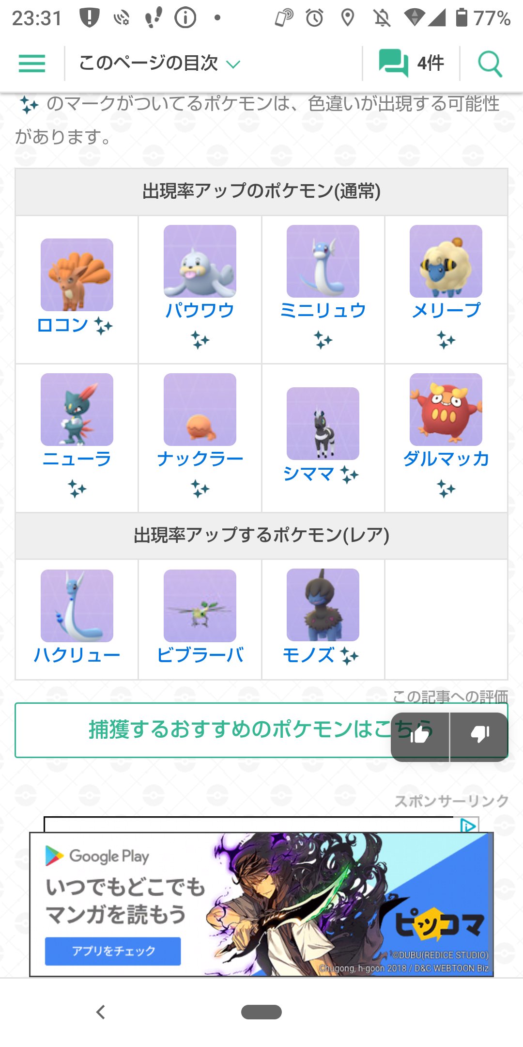 テディのポケモン研究所 Teddy Bear77 Twitter