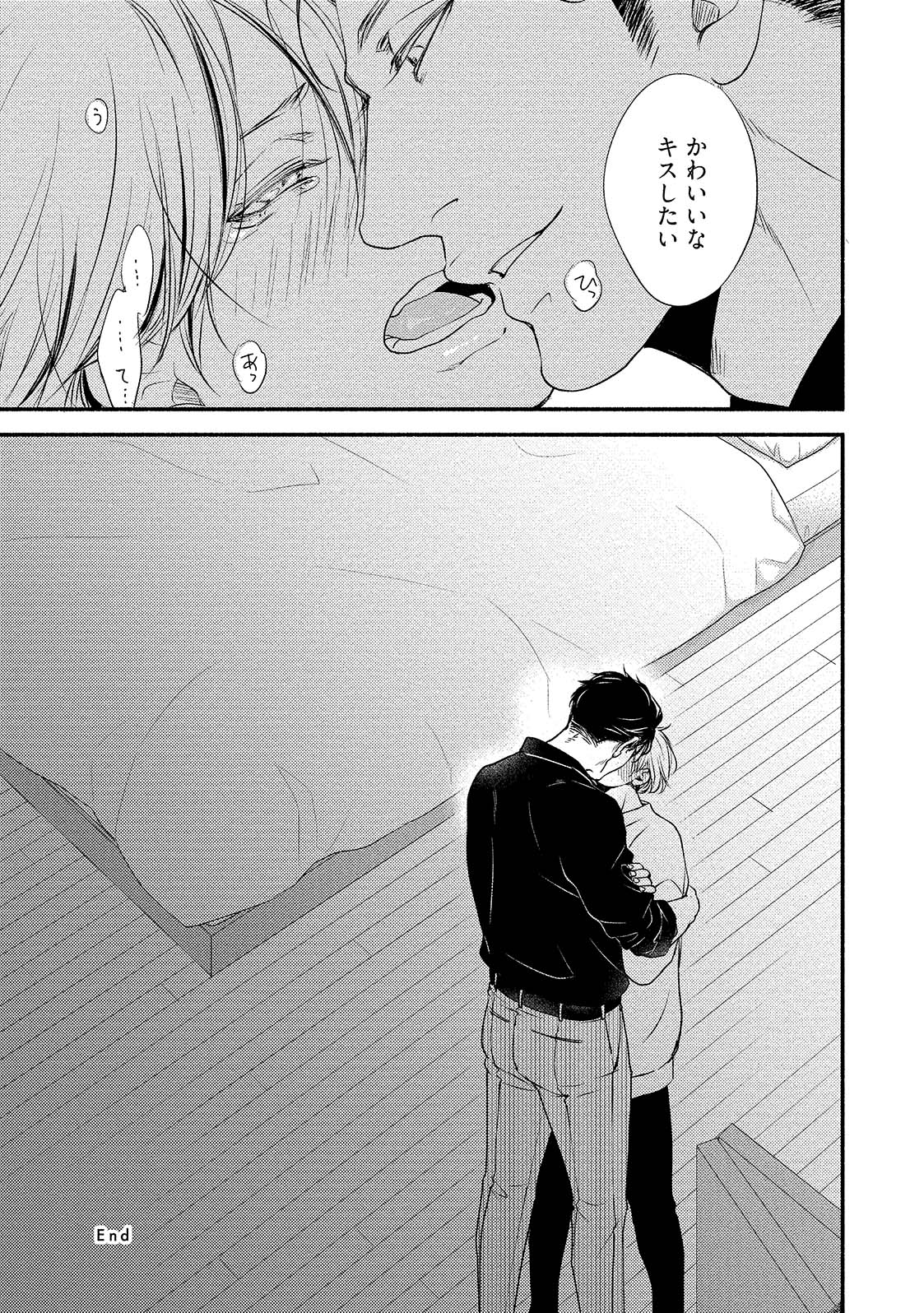阿部あかね 麗人1月号からの I M In Love 続編スタートに合わせて１話目のまるっと試し読みを公開します T Co Vws9jvtqq9 Twitter