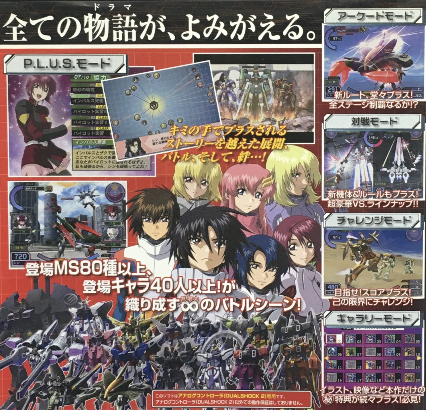 ゲーム探偵団 本日はps2 機動戦士ガンダムseed Destiny 連合vs Z A F T Plus が発売されて15周年です おめでとうございます T Co R1ybs0jth5 Twitter