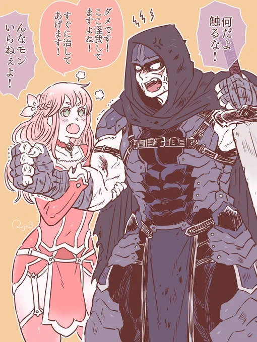 戦士と魔法使い(1/2) 