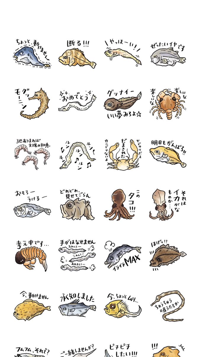 LINEスタンプ発売中🐟
深海魚たちの日常
store.line.me/stickershop/pr…
チリモンたちの日常
store.line.me/stickershop/pr…
🐠Tシャツ、グッズもあります
深海魚図鑑
ttrinity.jp/shop/mincru/de…
チリモン図鑑
ttrinity.jp/shop/mincru/de…
#LINE #LINEスタンプ #深海生物 #深海魚 #チリメンモンスター #チリモン