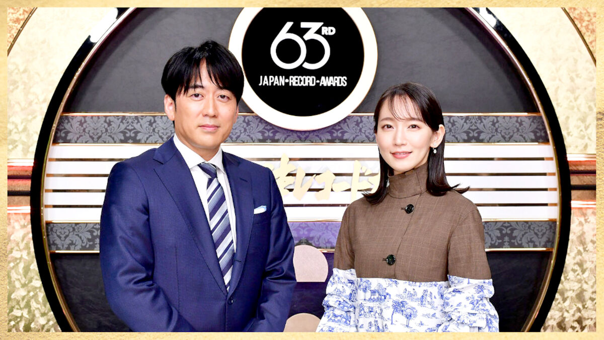 レコード大賞司会者、安住アナウンサーと吉岡里帆