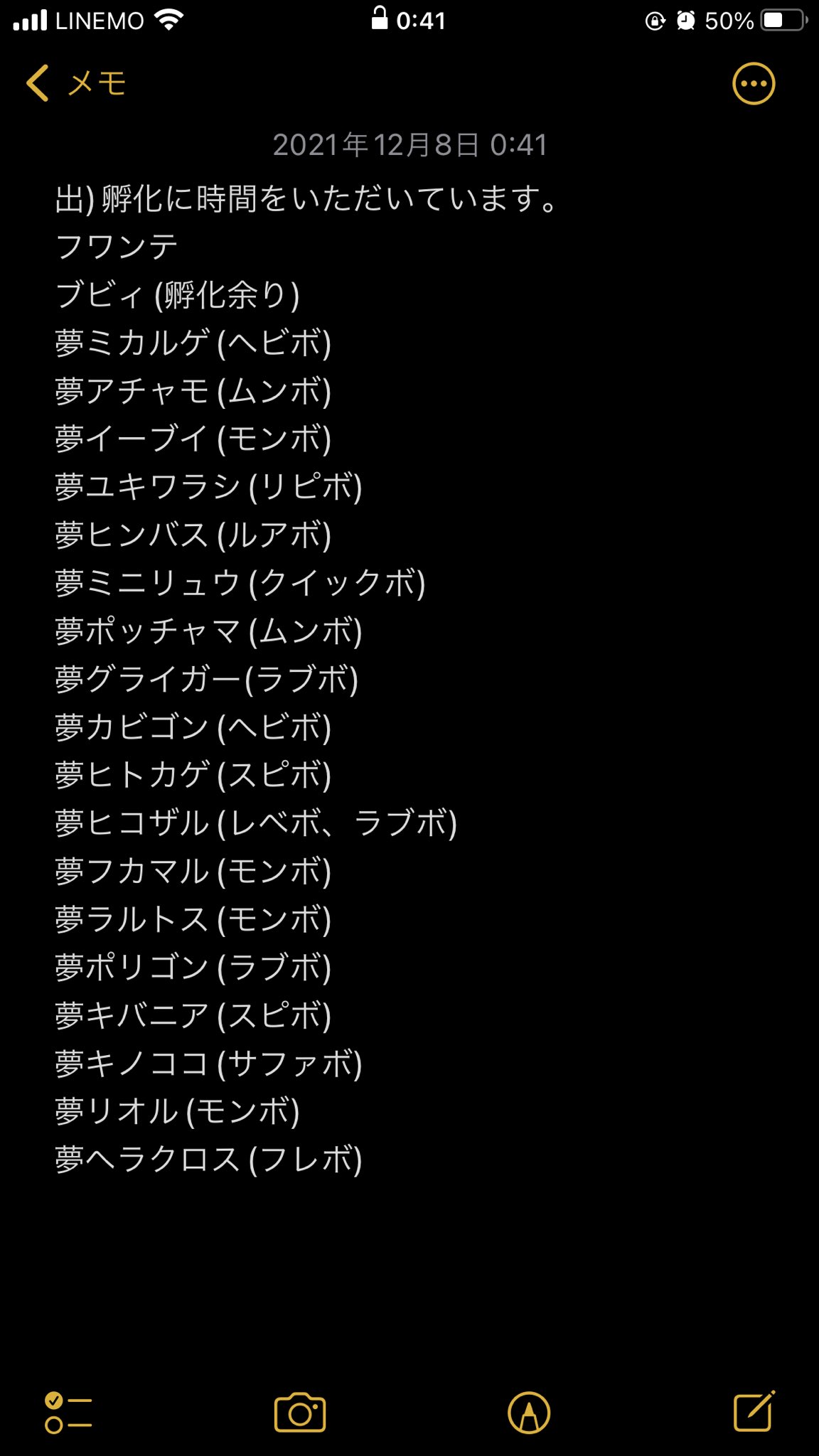 じゅんき 出 画像 求 夢ストライク 夢ブビィ 夢ヨーギラス 夢タツベイ アップグレード あやしいパッチ その他 夢特性 ポケモンの提案お願いします ダイパ交換 ダイパリメイク交換 ダイパ T Co Lv7obf76em Twitter