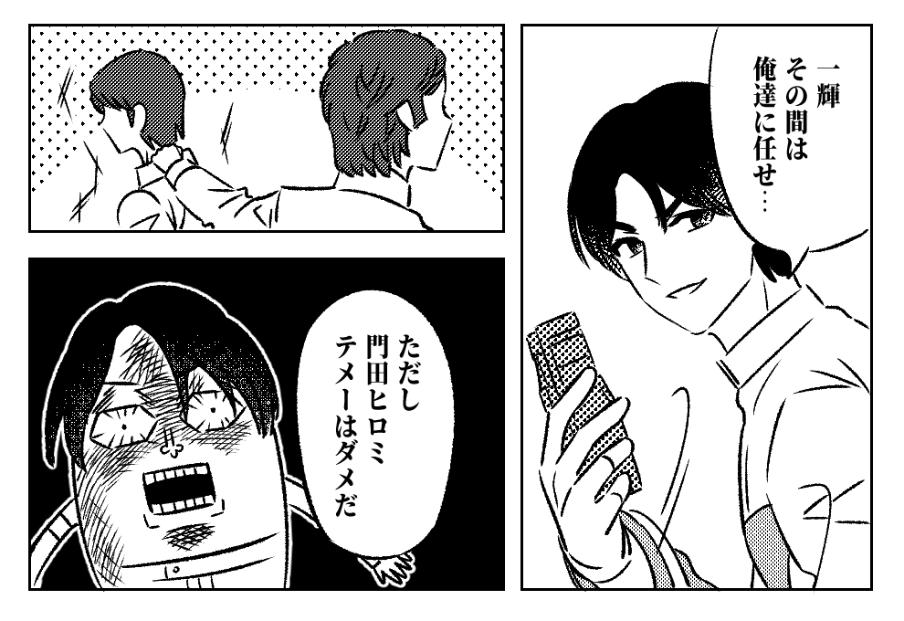 21.12.08

ただし門田ヒロミテメーはダメだ
(13話のアレ)

#仮面ライダーリバイス
#ボボボーボ・ボーボボ 