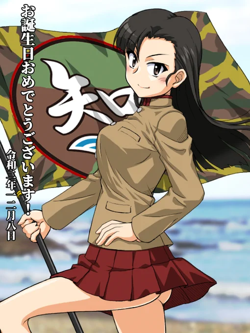 トネガワクダレ…せめて去年の西隊長で奉祝
 #西絹代生誕祭 