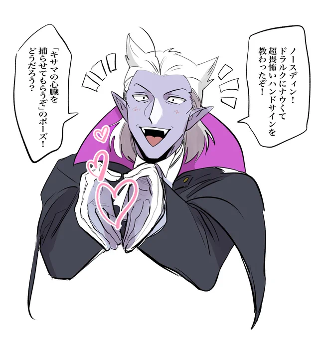 畏怖いポーズを教えて貰ったウスパパです 