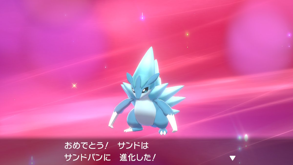 ポケモンgo サンドパンの色違い 入手方法と実装状況 攻略大百科