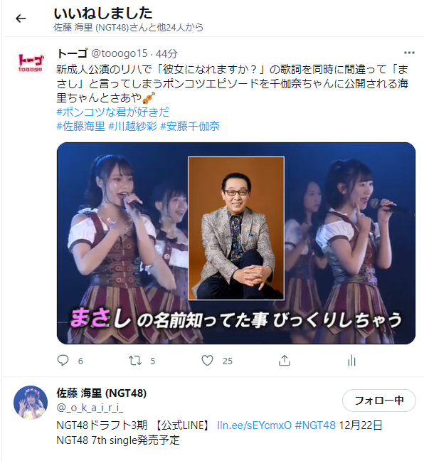 トーゴ 新成人公演のリハで 彼女になれますか の歌詞を同時に間違って まさし と言ってしまうポンコツエピソードを千伽奈ちゃんに公開される海里ちゃんとさあや ポンコツな君が好きだ 佐藤海里 川越紗彩 安藤千伽奈 T Co Qgeyaejbow