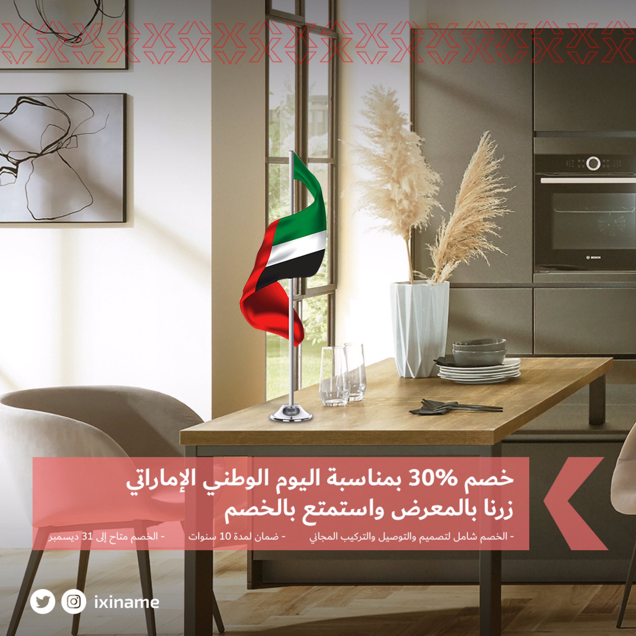 مطابخ اكسينا ixina kitchens ixiname twitter