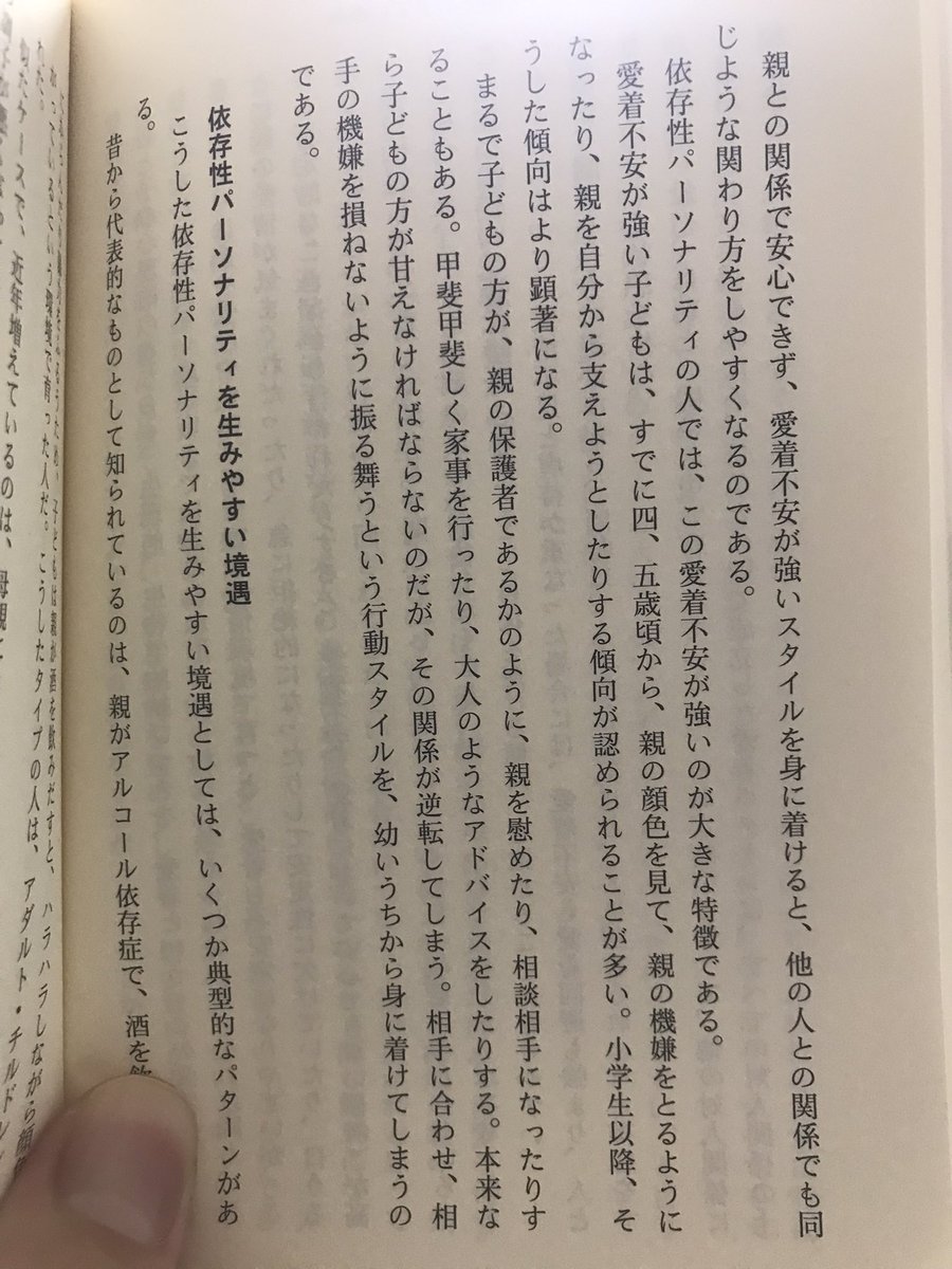 親に向かって慰めの言葉をかける子供 は実は依存性パーソナリティを生みやすいかもしれない 身に覚えのある人の心に刺さる展開へ Togetter