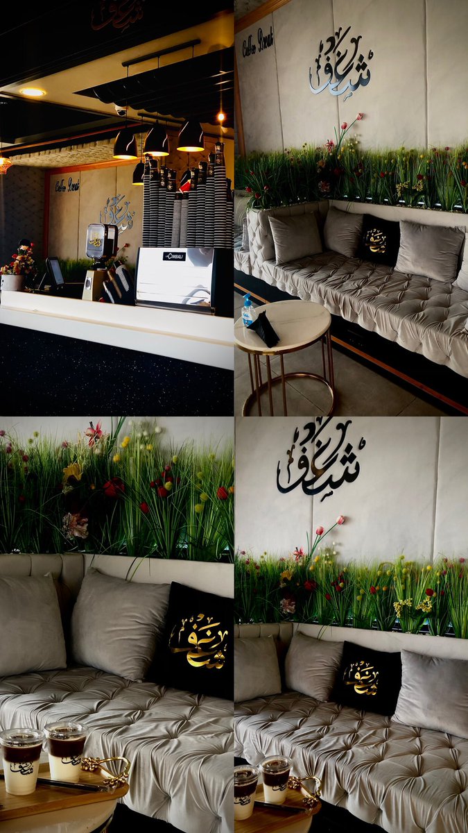 #صحار 
#قهوة 

القهوة المثلجة ليست مجرد قهوة.. هي نوع من أنواع الفن..🥀