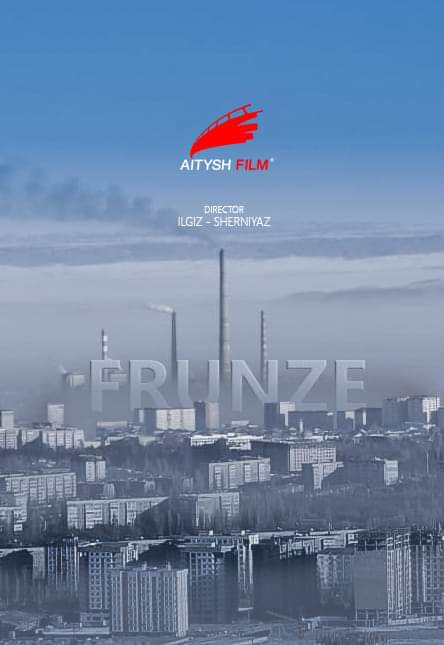 ayperis's tweet image. Жаш режиссёр Илгиз Шернияздын &quot;Фрунзе&quot; тасмасы &quot;Бир Дүйнө&quot; кинофестивалынын алкагында  8-декабрь саат 17:00дө Asia Mall дун &quot;Broadway&quot; кинотеатрында көрсөтүлөт. Режиссер  кышында кандай шаарда жашап, кандай аба менен дем алып жатканыбызды көрүп кетүүгө чакырат. #Фрунзе