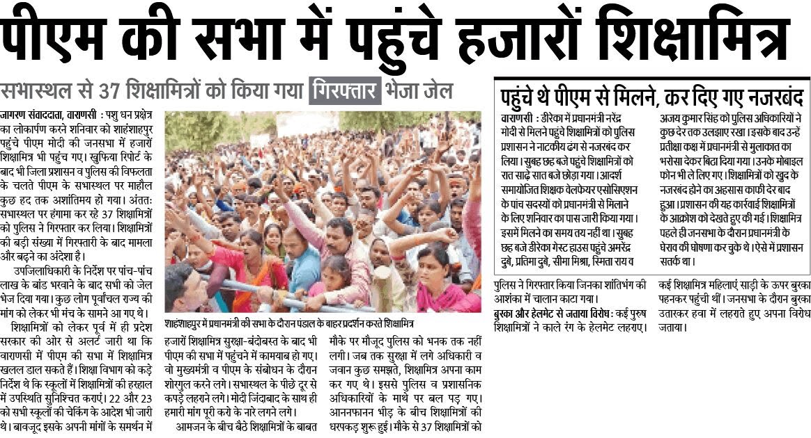 कोई जिम्मेदार ये बता सकता है कि आखिर शिक्षामित्रों का दोष क्या था??
जो इतनी दंश झेल रहे हैं।
#अध्यादेश_लाओ_शिक्षामित्र_बचाओ 
बींस वर्षों तक बेसिक शिक्षा परिषद में सुधार करने वाले आज घुटन भरी जिंदगी से मर रहे हैं।
<a href="/myogiadityanath/">Yogi Adityanath</a> <a href="/narendramodi/">Narendra Modi</a> 
<a href="/Aamitabh2/">Amitabh Agnihotri</a>