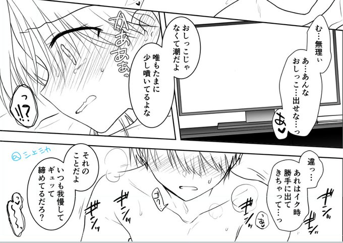 【エロ注意】いつも唯ちゃんが軽く潮噴いてるの気づいていたお兄ちゃん…(˘ω˘) 