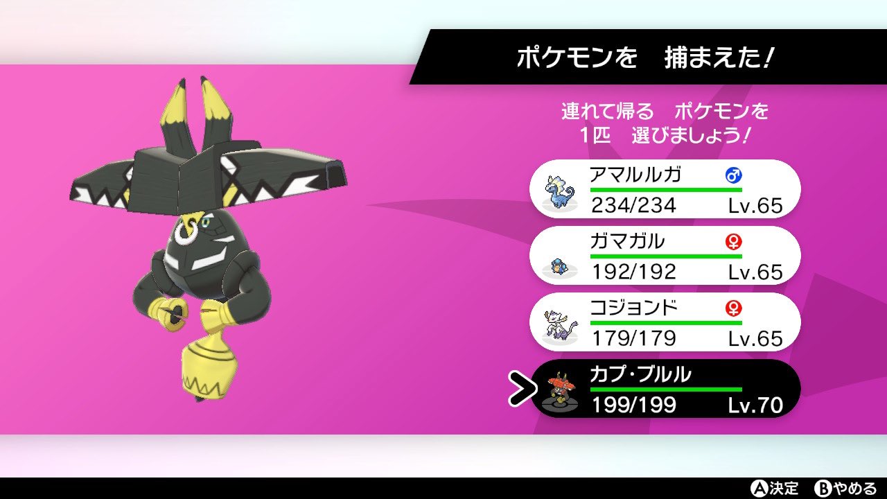 Yu ポケモン垢 Yu Pokemon 6337 Twitter