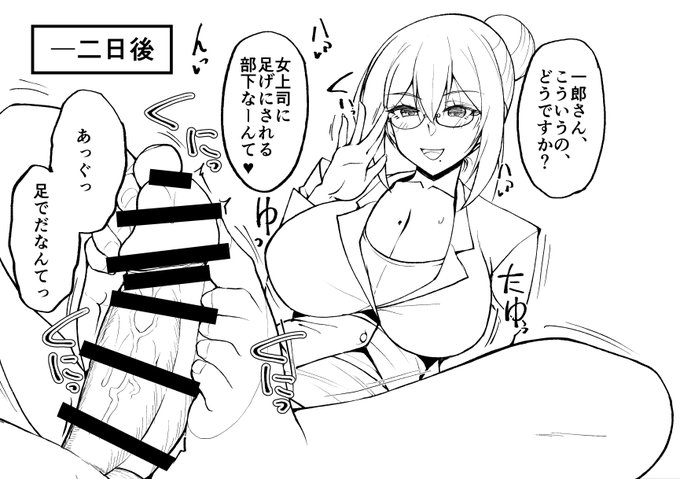 隣のお姉さんが女上司で足コキしちゃう 