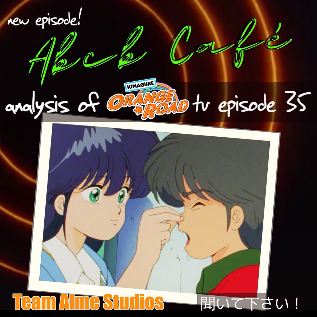 ‼️NEW ABCB⭐️CAFÉ PODCAST‼️

Check it: pod.link/abcb

Hikaru appreciates Kasuga stealing her panties and Ayukawa doesn’t kick Kasuga’s ass when he tries to get her nudes… RoboKyo-chan gets lucky this week! 😳🤖

#KimagureOrangeRoad