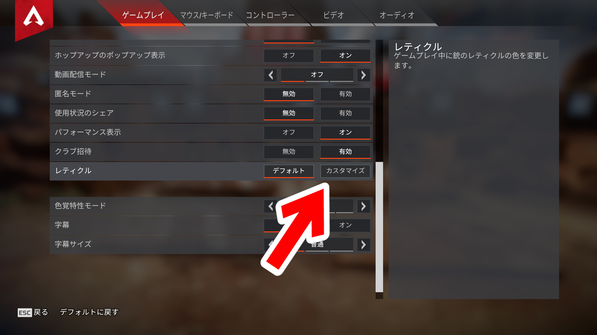 Apex Legends日本語wiki管理人 Apex 今回のアプデで追加された レティクルの色を変更 する設定は ゲームプレイ レティクル カスタマイズ より変更可能です 実際に変更したゲーム画面はリプ欄より エーペックスレジェンズ Apexlegends