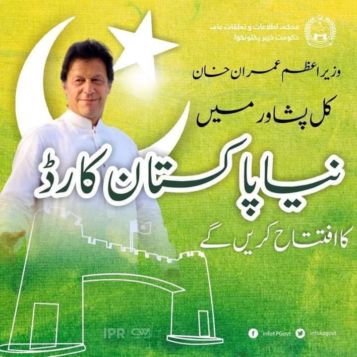 RehamKhan1's tweet photo. اتنے کارڈ تو غریب آدمی پورے سال اپنے موبائل میں نہیں ڈالتا جتنے کارڈ ہر سال پی ٹی آئی جاری کر دیتی ہے

صحت کارڈ, کسان کارڈ, نیا پاکستان کارڈ https://t.co/7ll48E5pzB