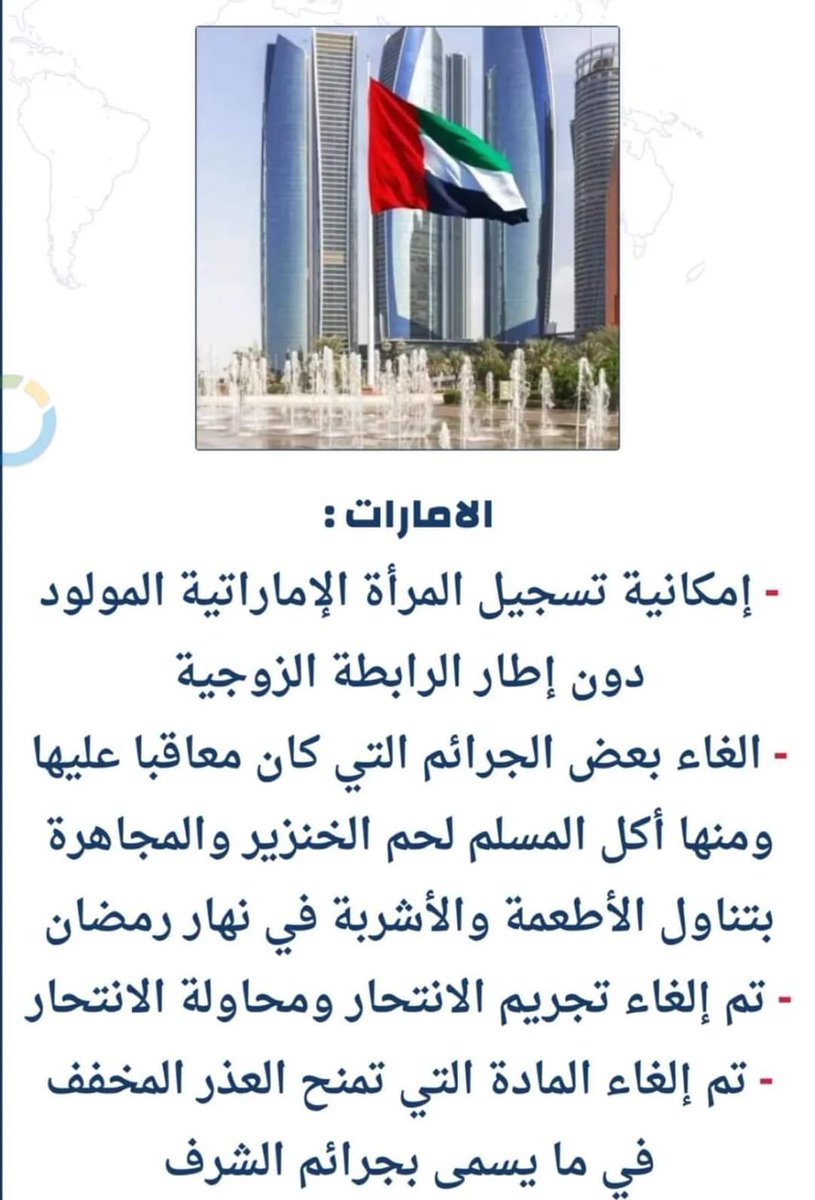 كثروا أولاد البارات وفنادق الدعارة لذا اضطروا لإصدار قرار يسمح للمرأة الإنجاب خارج إطار الزواج وتسجيل المولود دون إطار الزوجية !!!
#عدن_ضحيه_الارهاب_الاماراتي