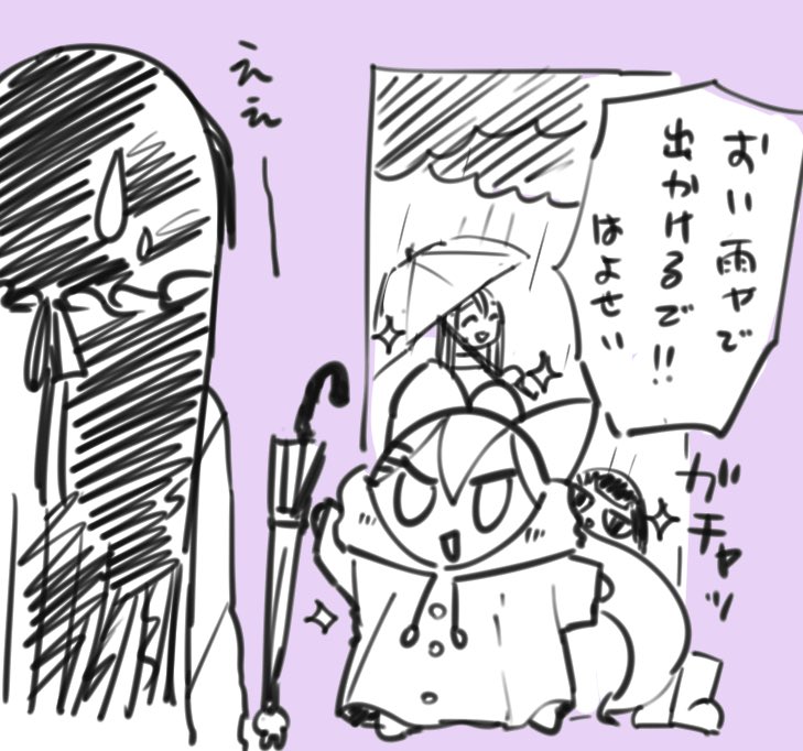 雨の日は謎に元気カエデ
#ミトとカエデ 
