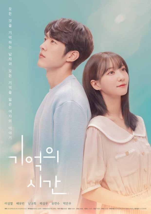 Kdramastars1's tweet photo. ملصق الدراما القادمة #TimeOfMemory 💝 https://t.co/AuFCrX1vyq