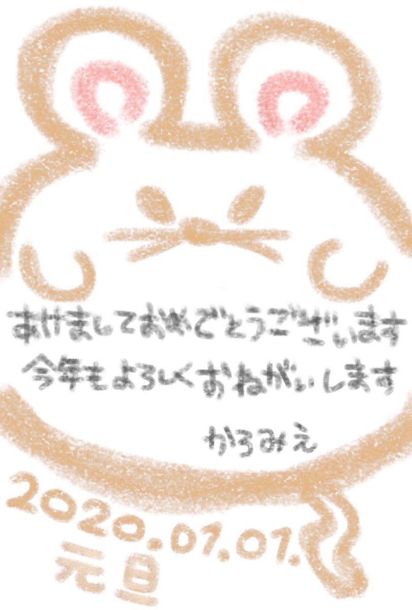araneko666's tweet photo. 年末は待ってくれない！てことで
今年もやります手描き年賀状企画！

RTしてくれた方の中から
抽選で10名様に
手描き年賀状送ります！
描く枠もそのうちやるかも

住所教えられる人はハガキで、
(未成年の方は
親御さんの許可もらってね)
教えれない人もDMに画像で送るので
気軽に応募してください！🙌 https://t.co/gYCGWAJ6li