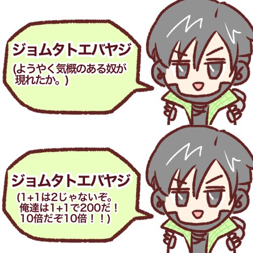 クリプトくんの「ジョムタトエバヤジ」の意味が分からないけど適当な翻訳つけてもゴリ押せる説。 