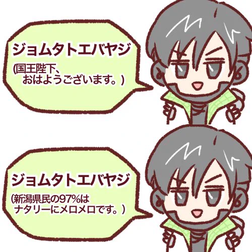 クリプトくんの「ジョムタトエバヤジ」の意味が分からないけど適当な翻訳つけてもゴリ押せる説。 