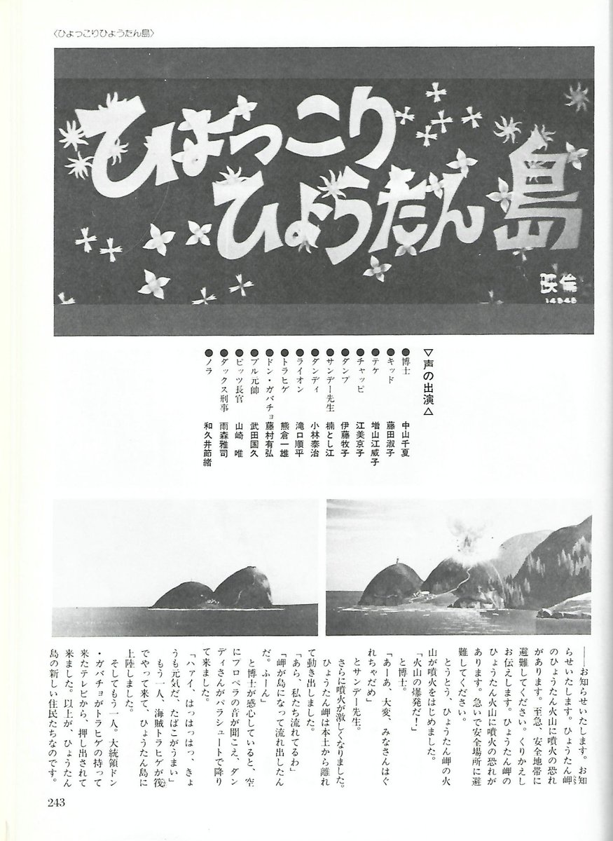 NelsonWolfe5's tweet photo. Here's some scanned screen caps from The Hyokkori Gourd Island movie.
#anime #lostmedia #toeianimaton https://t.co/SceMxSOZNt